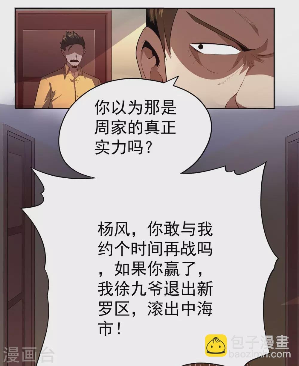 第54话