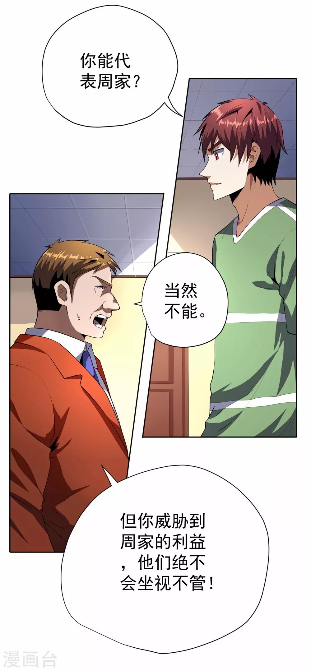 第54话