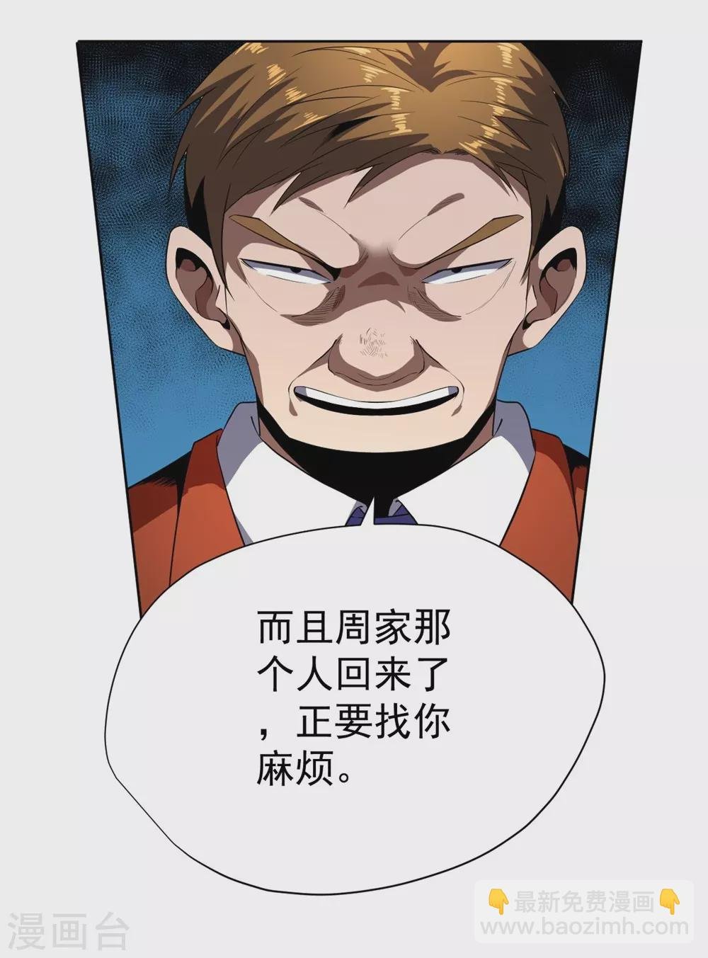 第54话