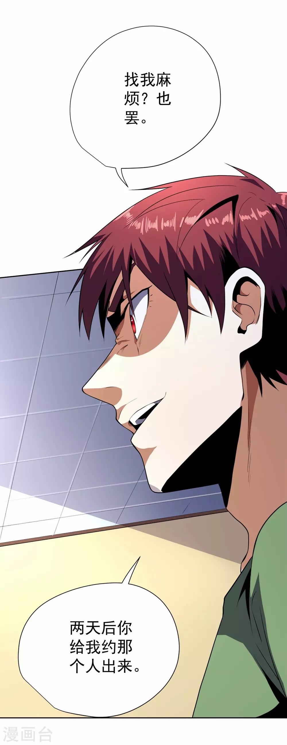 第54话