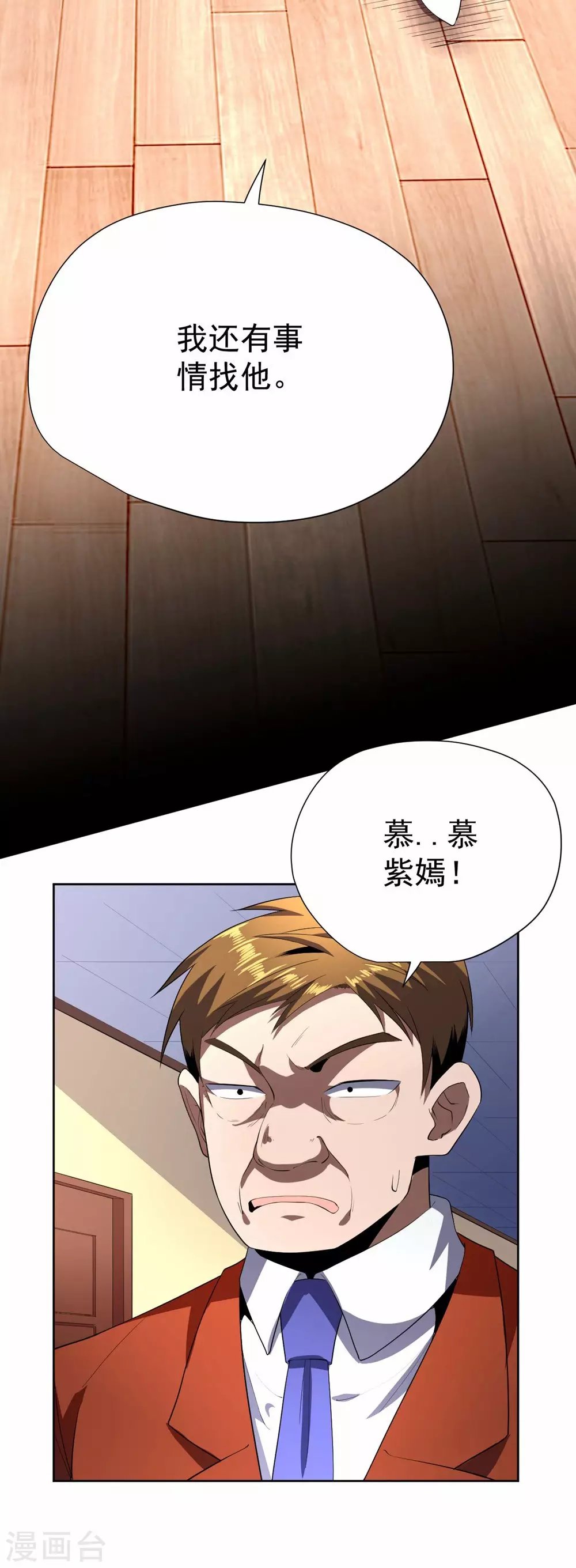 第54话