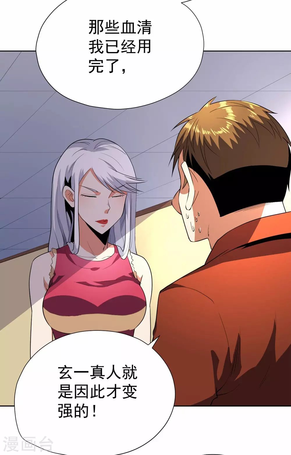 第54话
