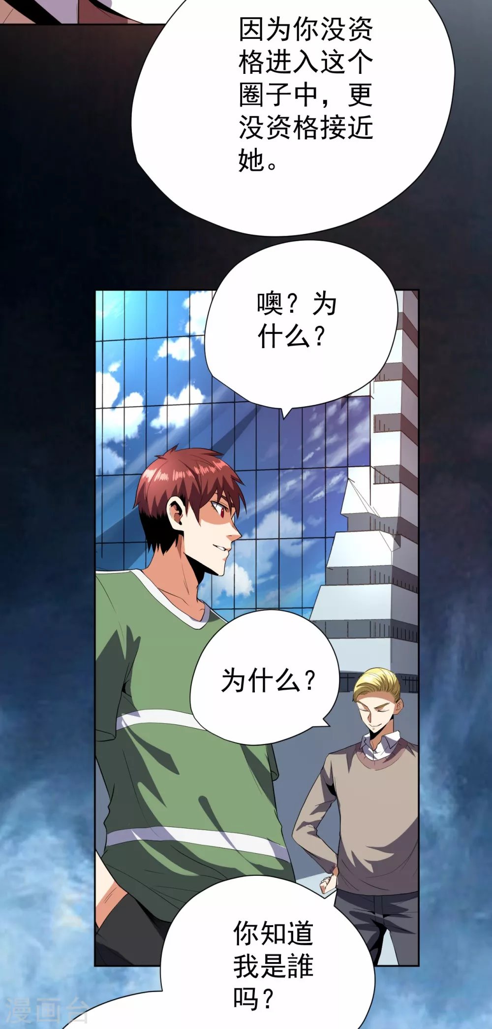 第56话