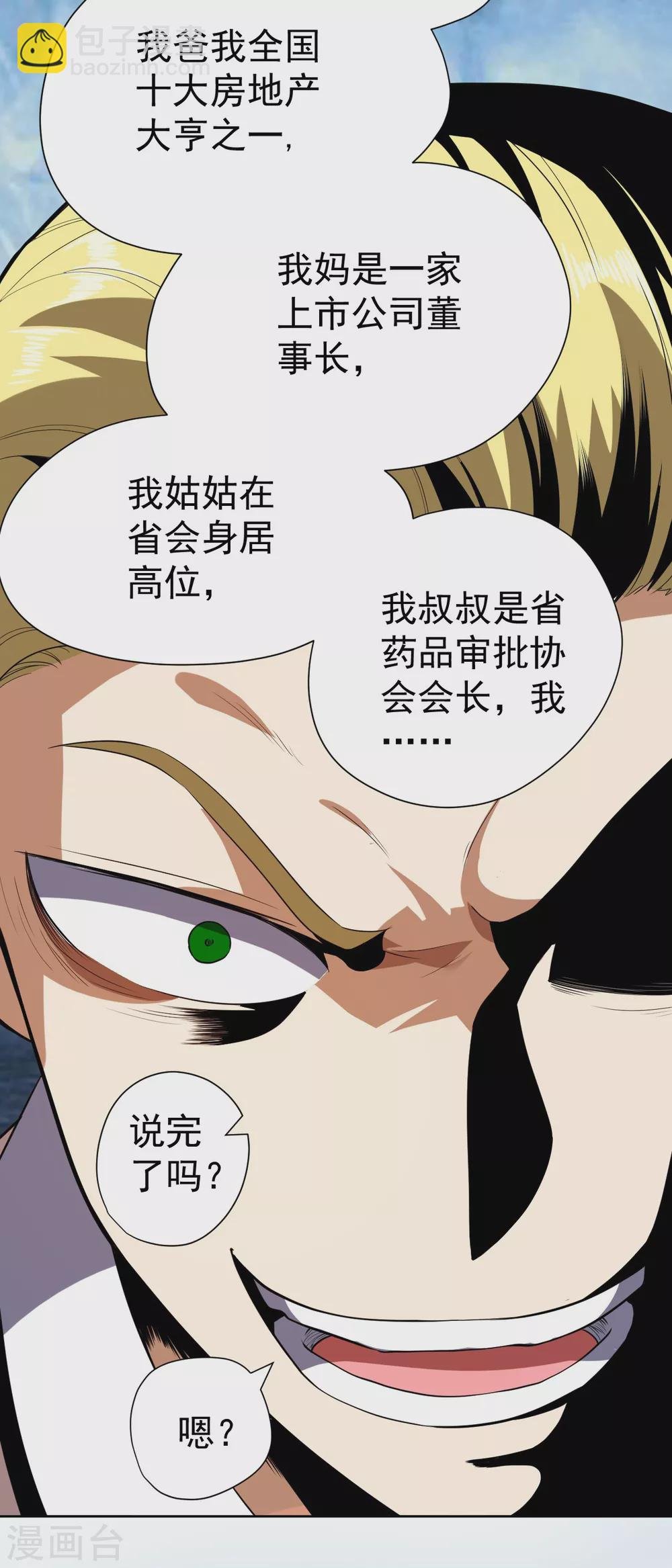 第56话