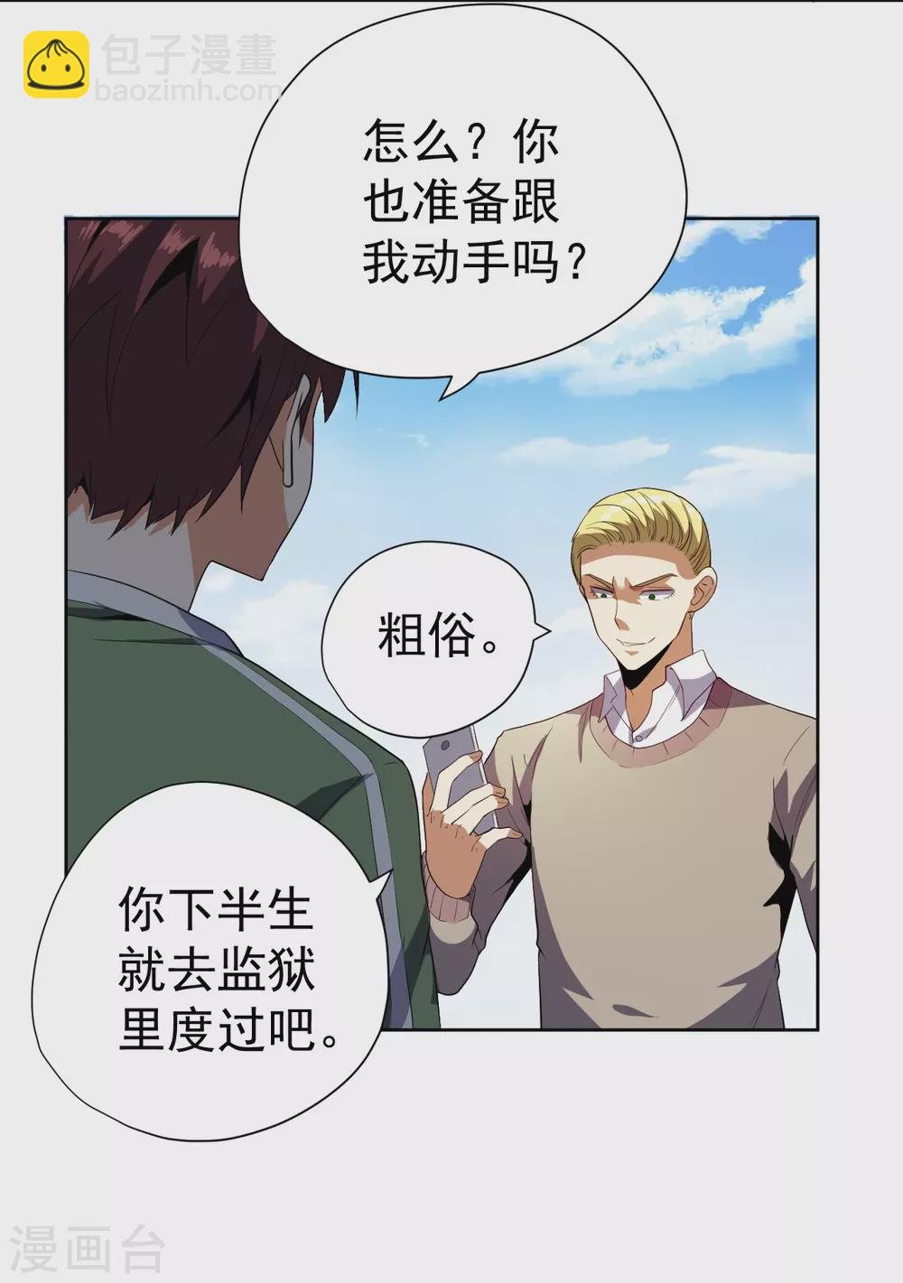 第56话