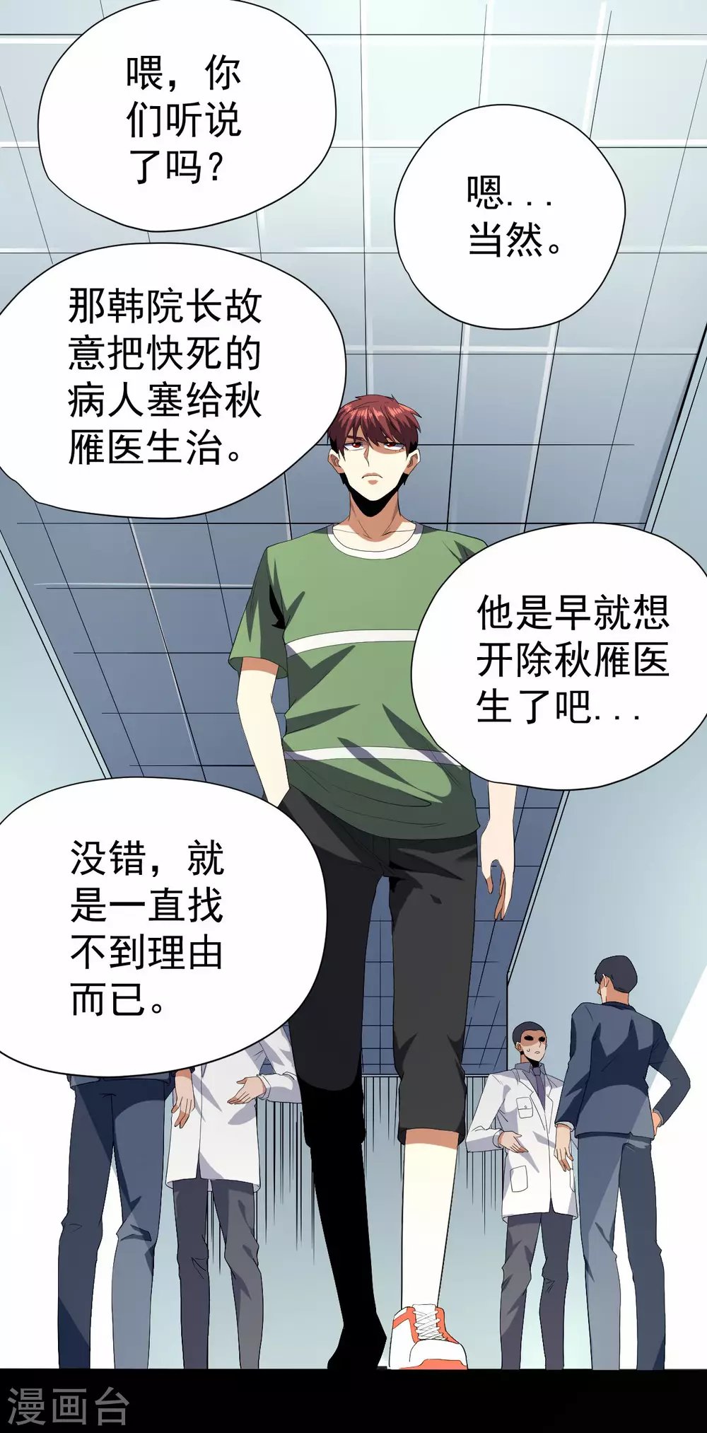 第58话