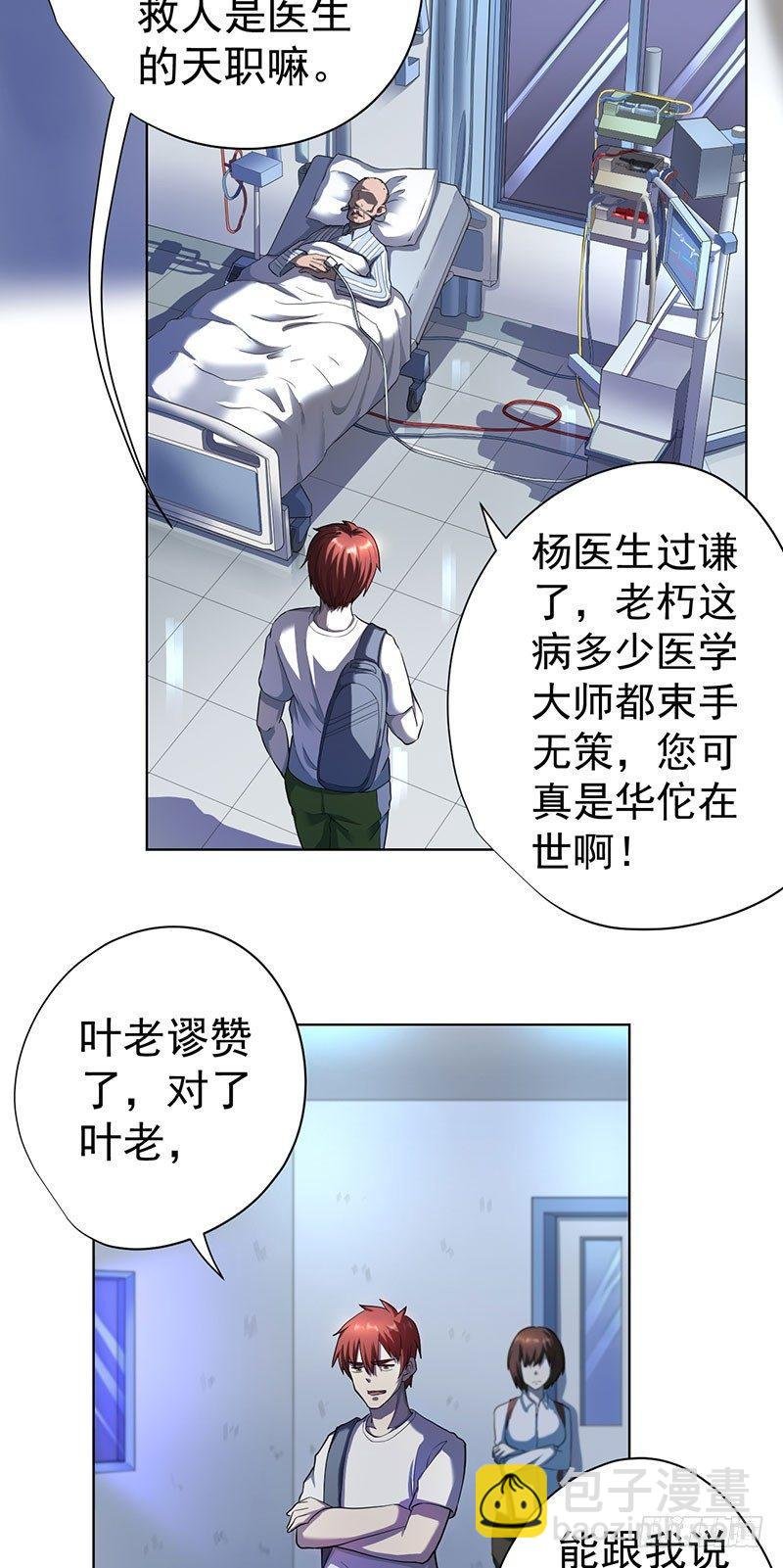 第五话