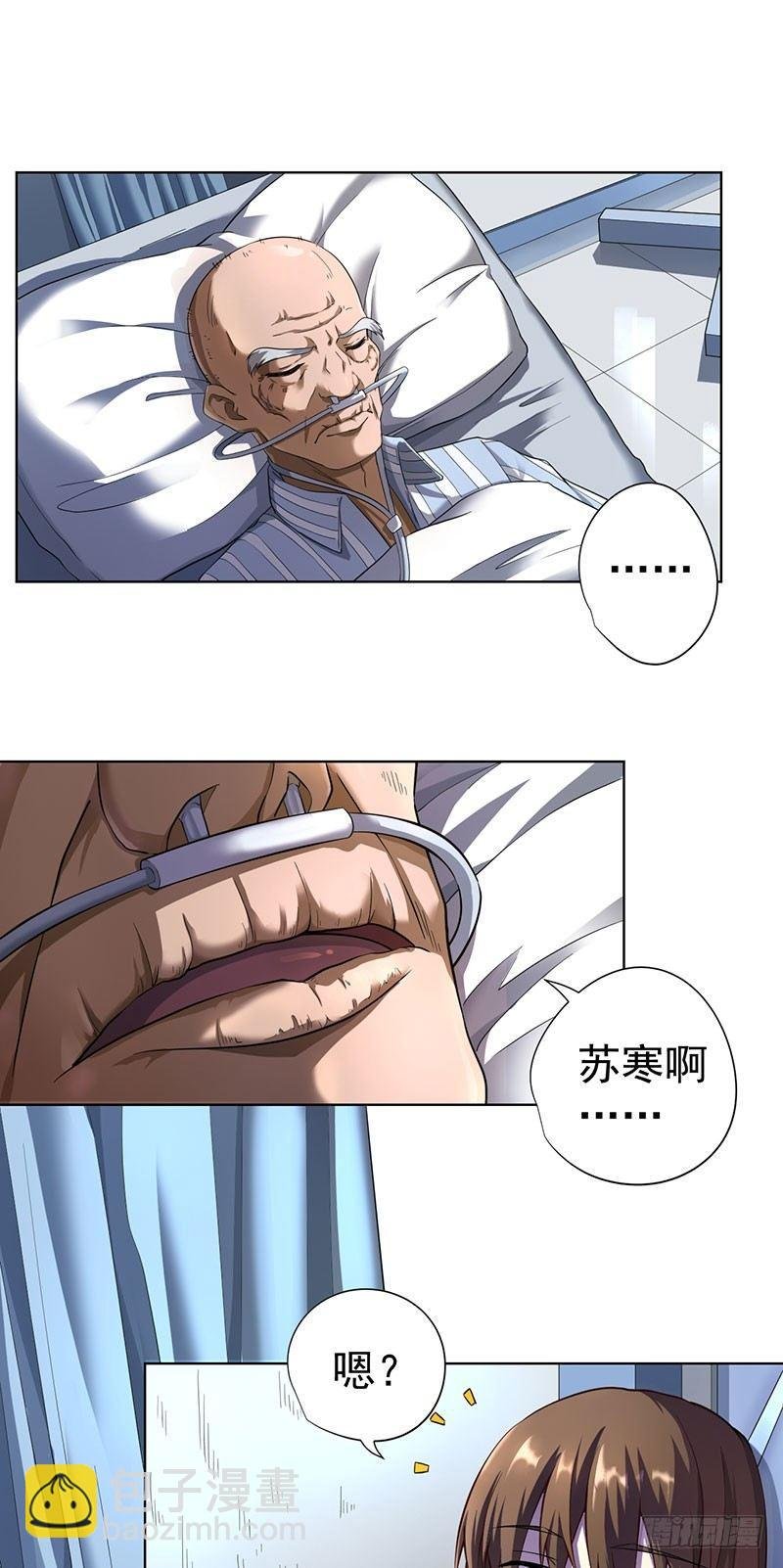第五话