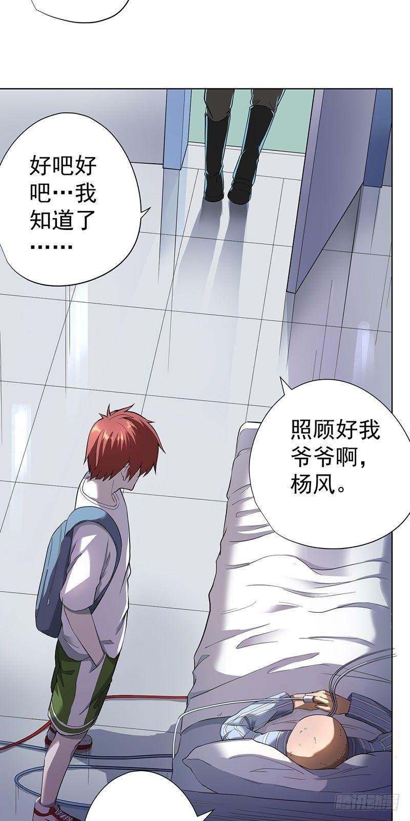 第五话