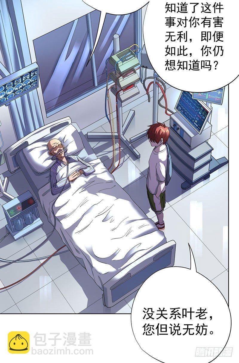 第五话