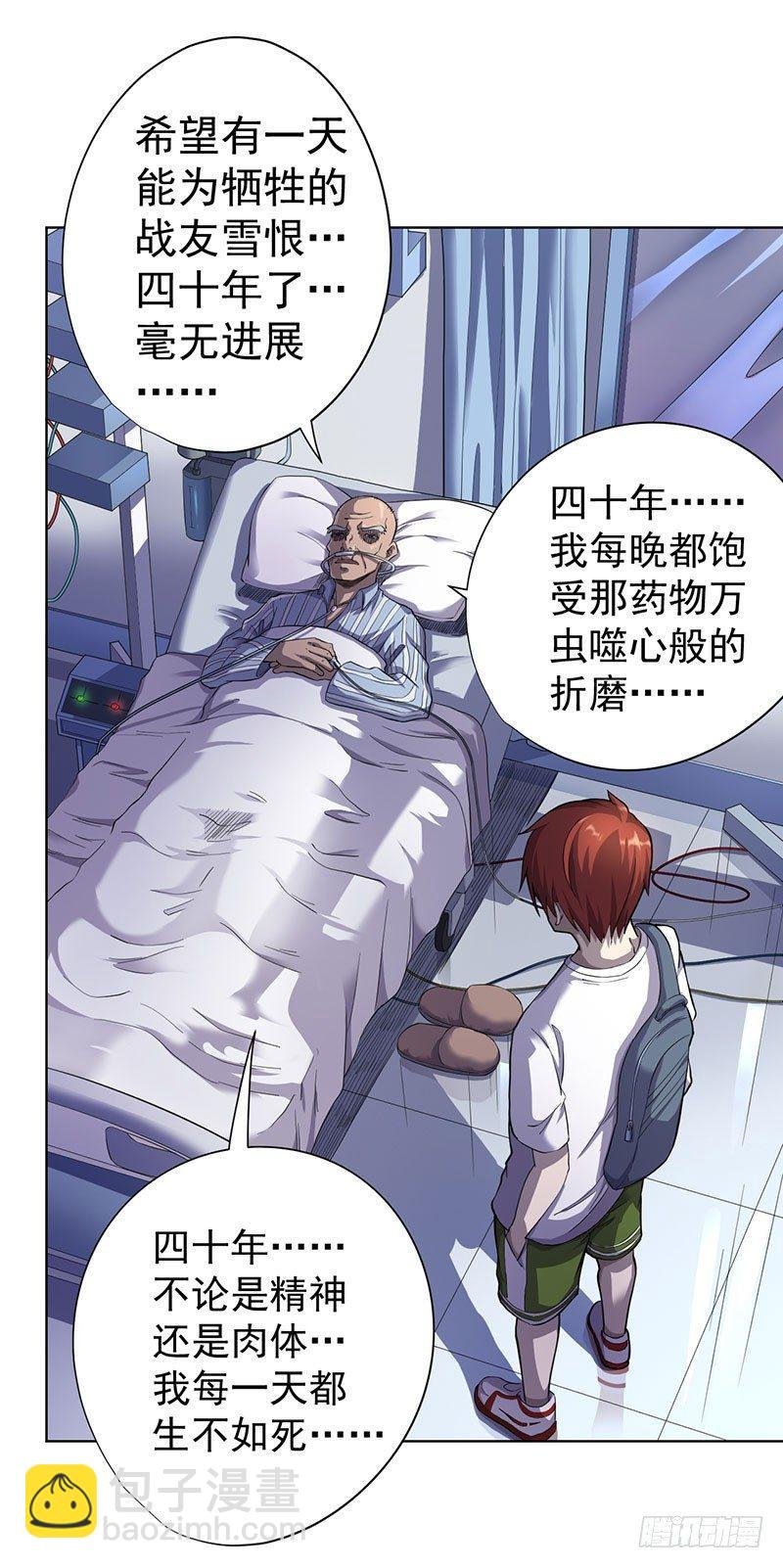 第五话