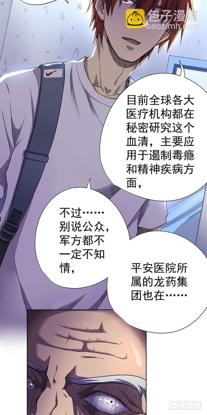 第五话