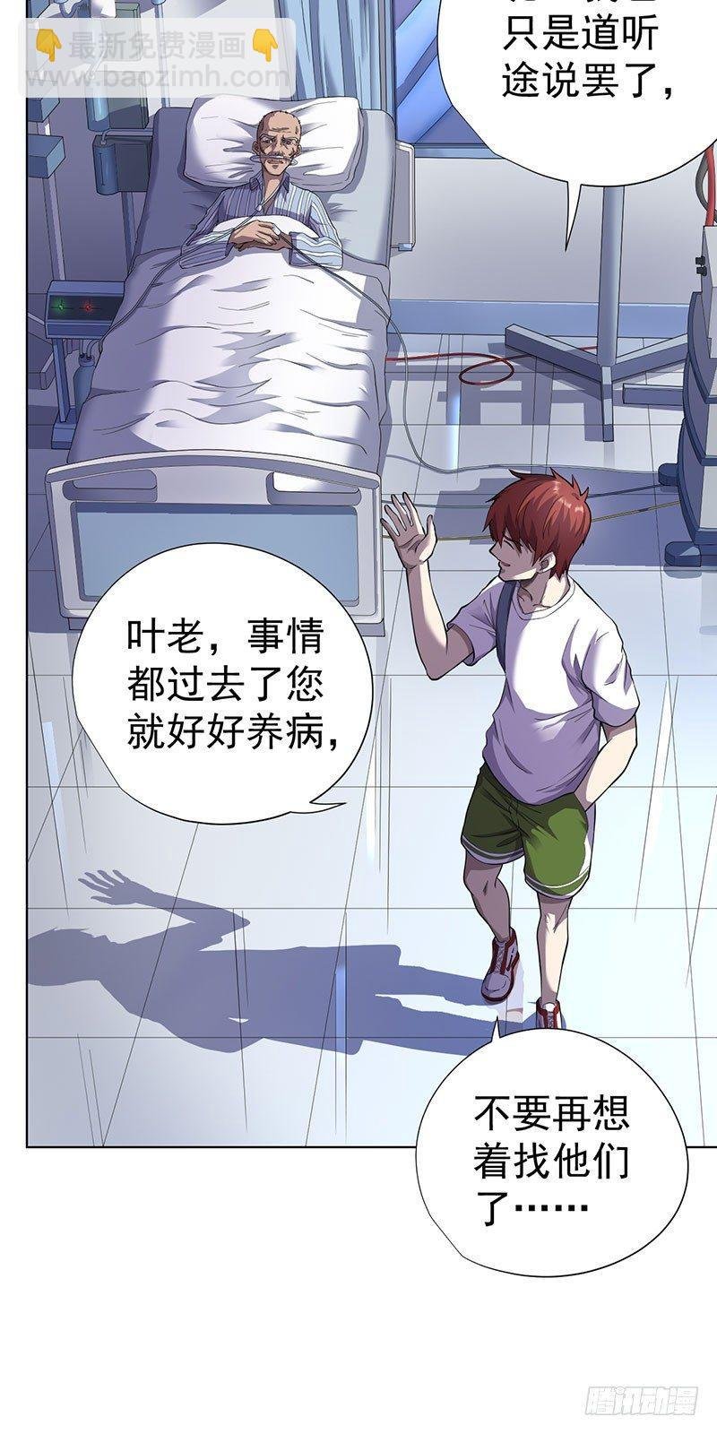 第五话