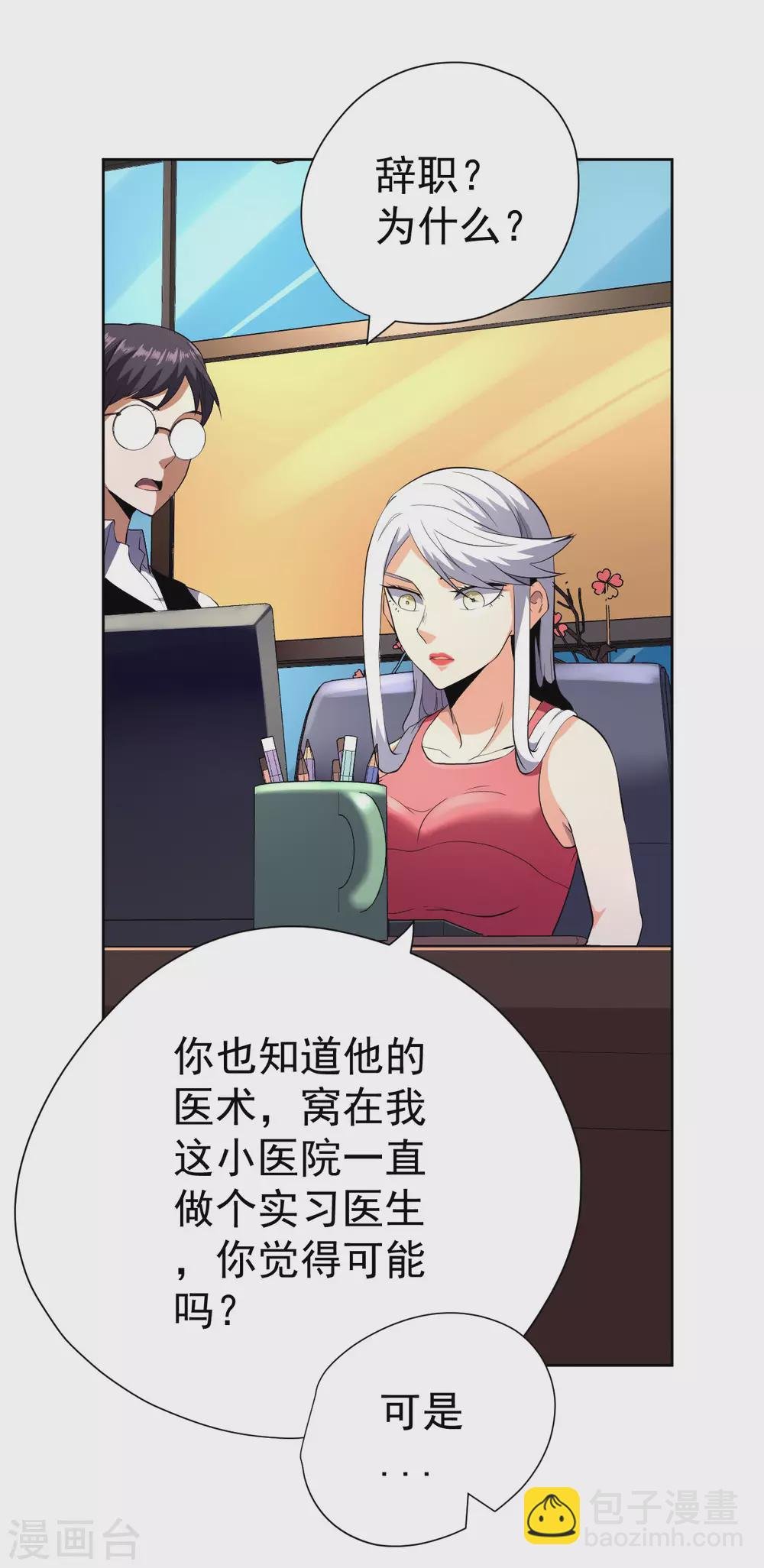 第59话