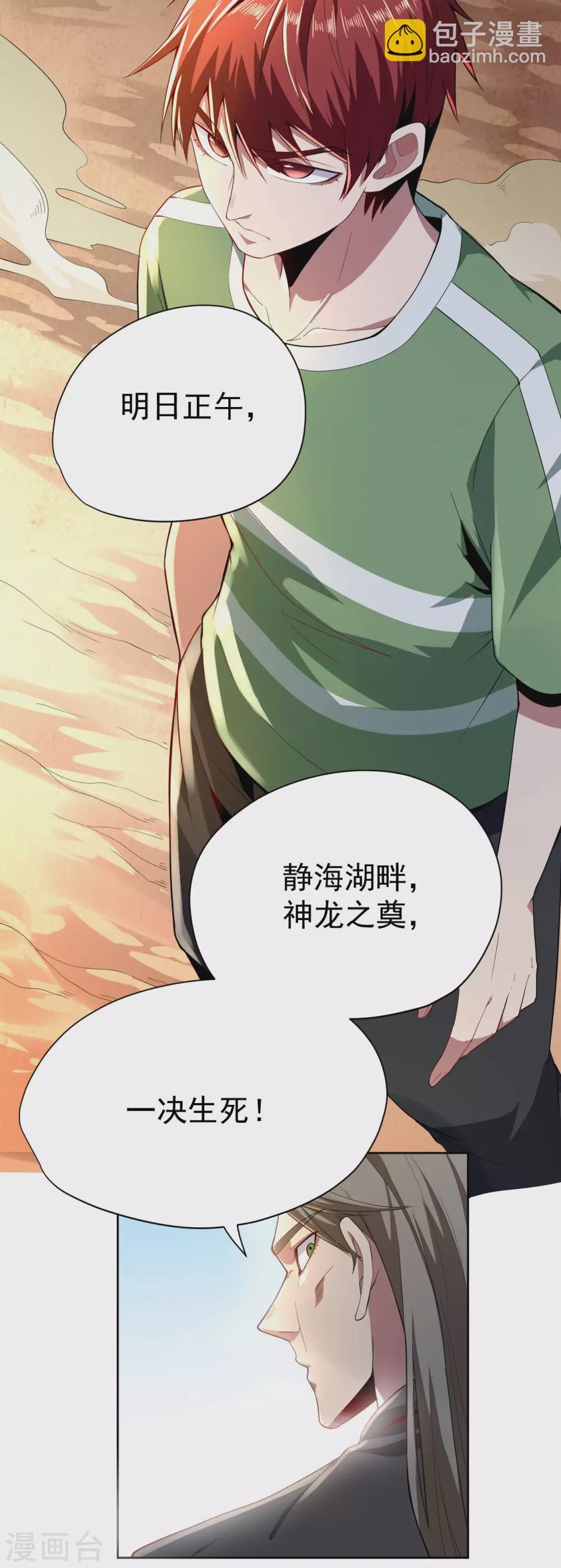 第60话