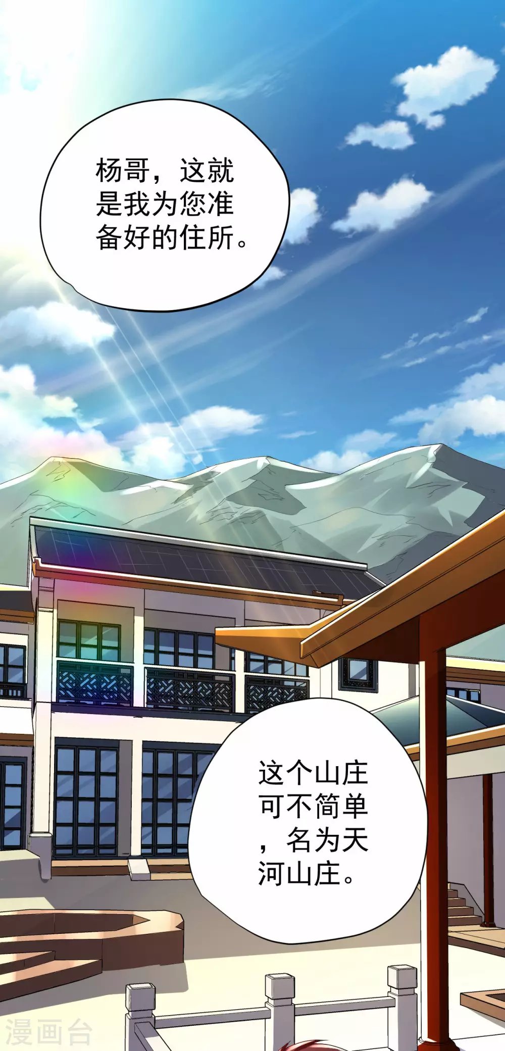 第61话