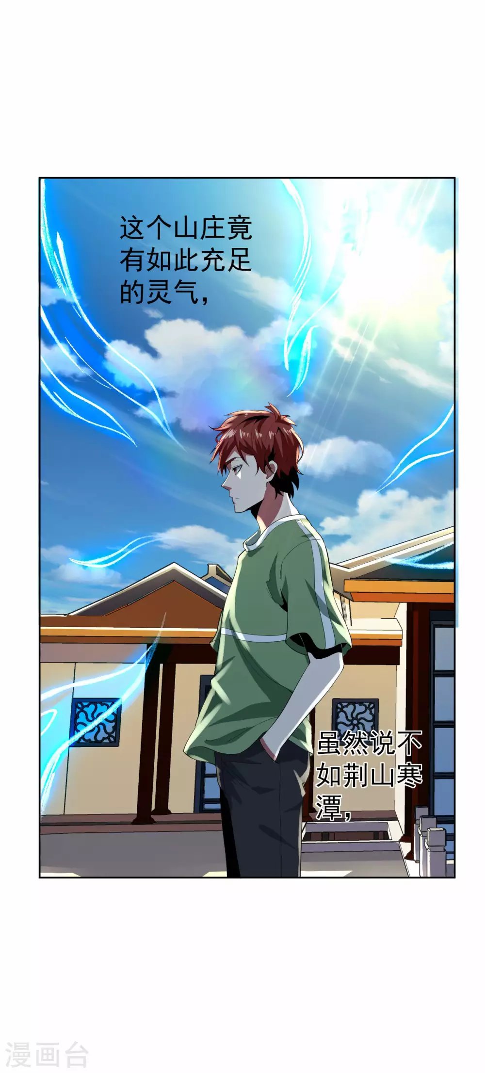 第61话