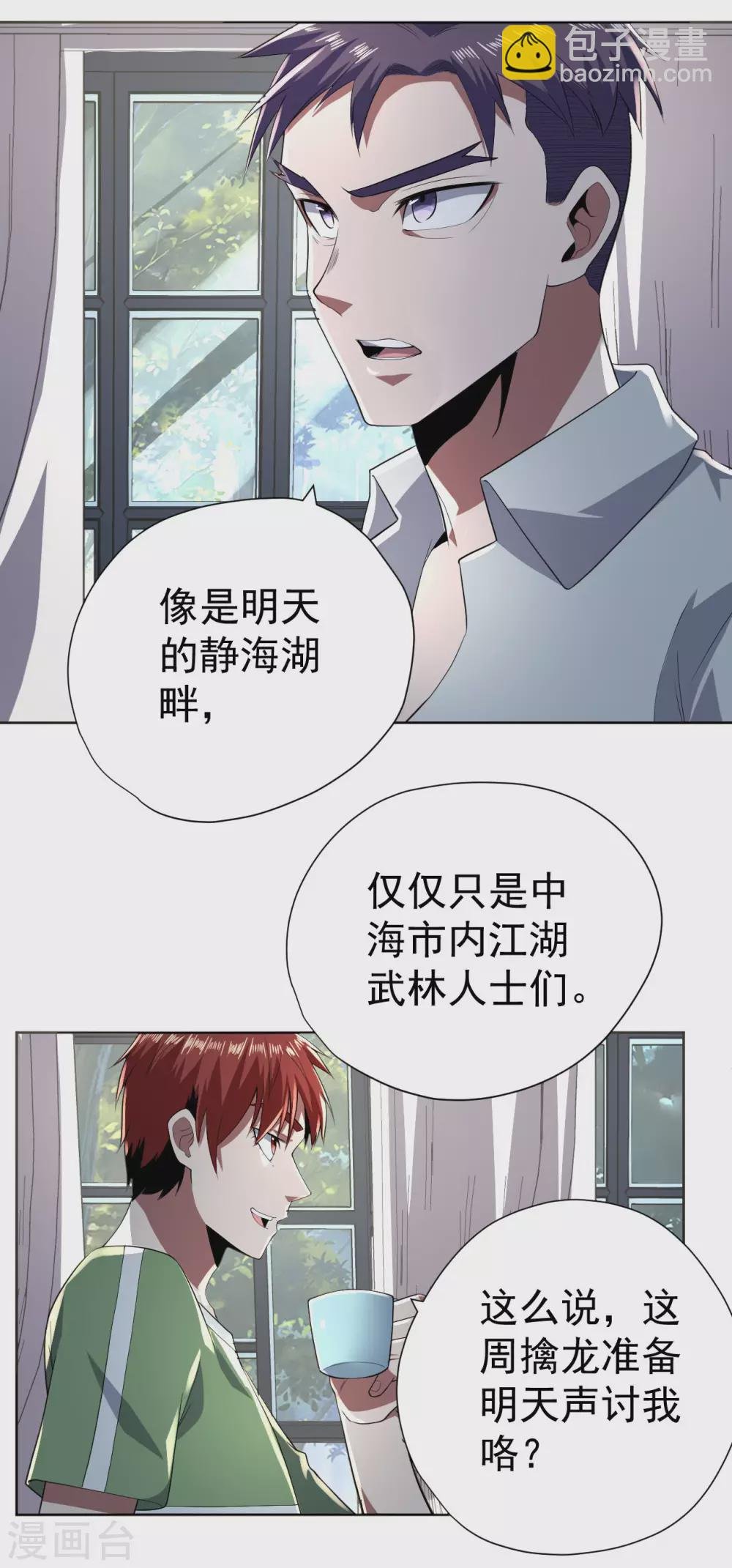 第61话
