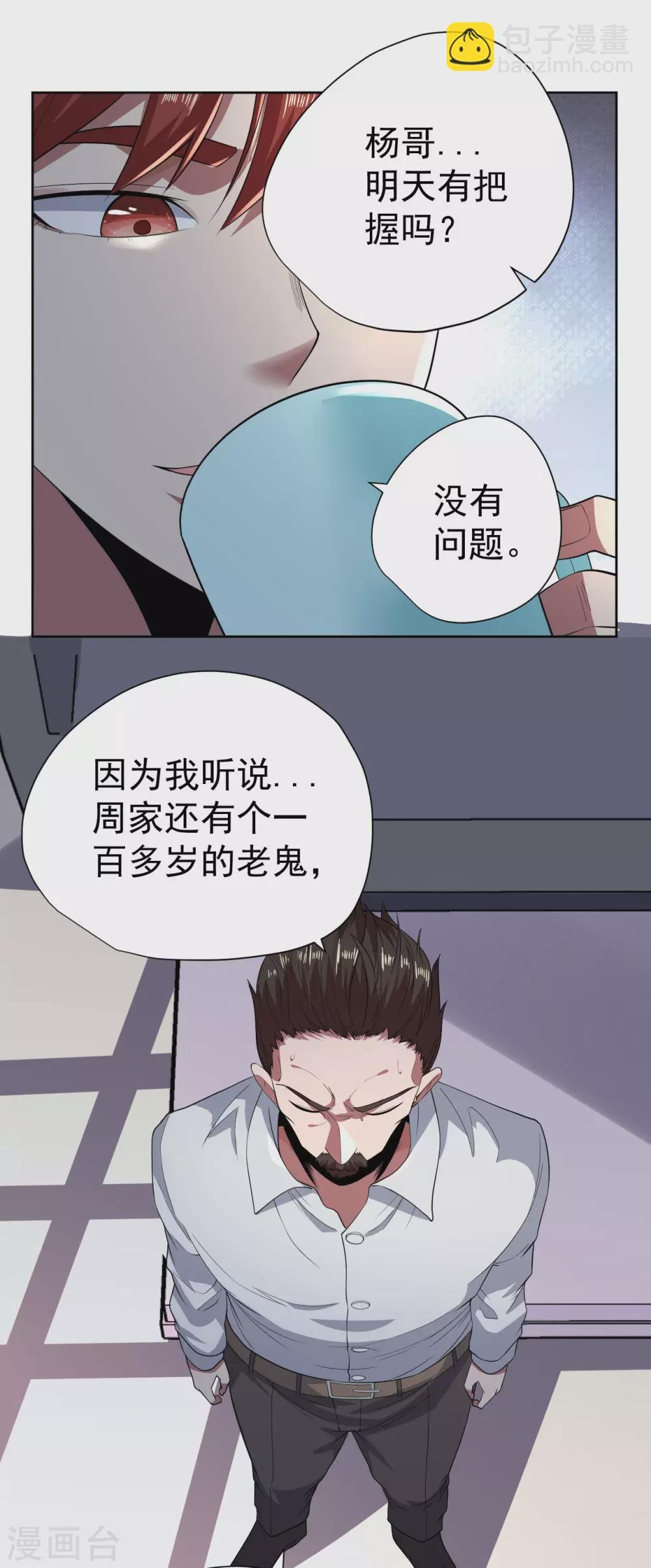 第61话