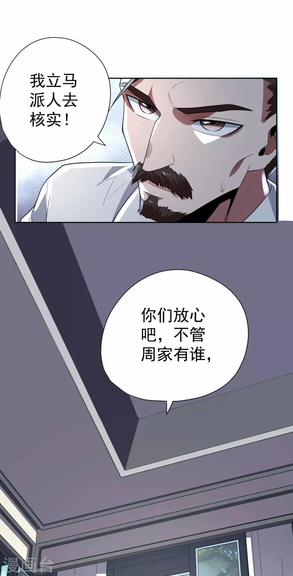 第61话