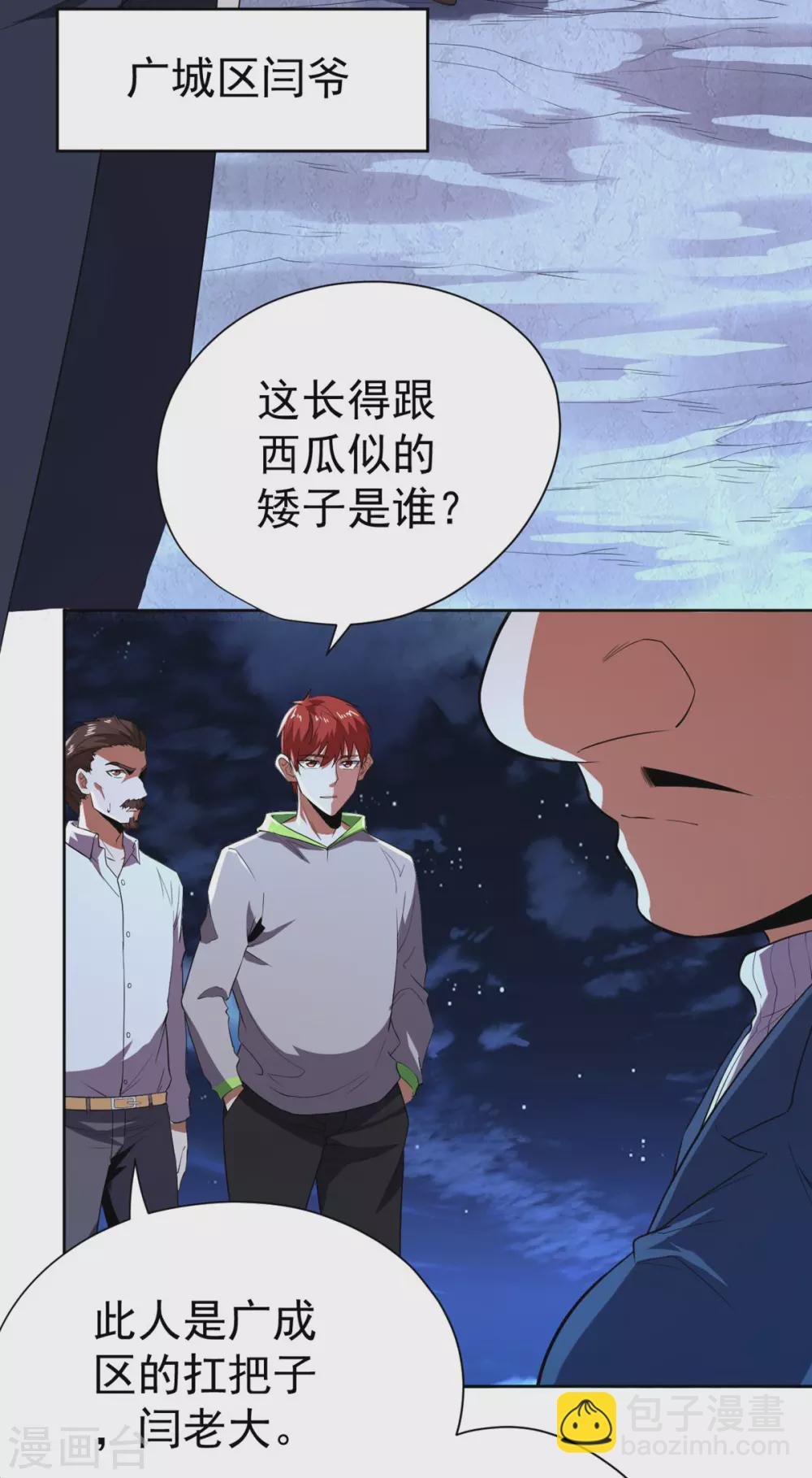 第62话