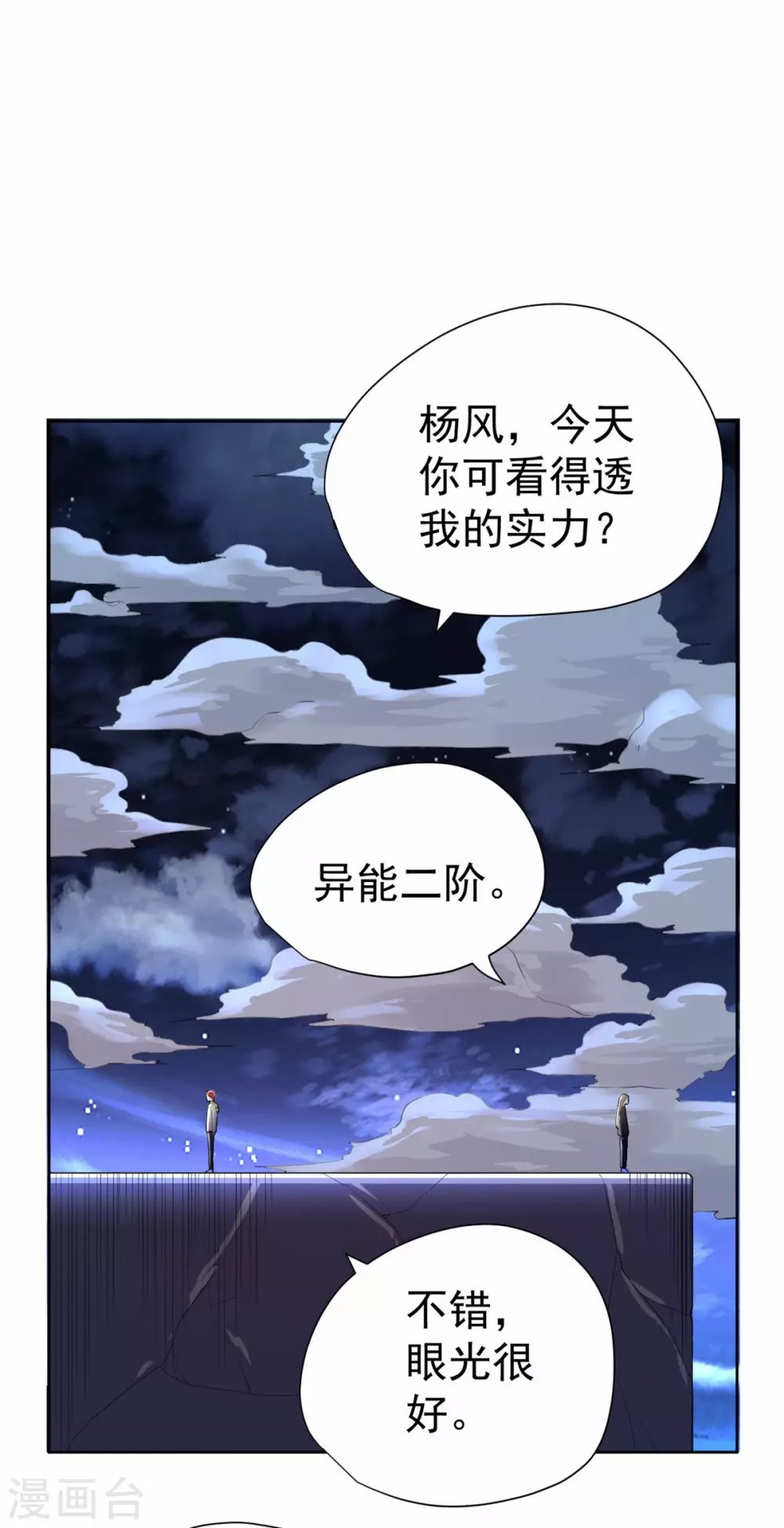 第62话