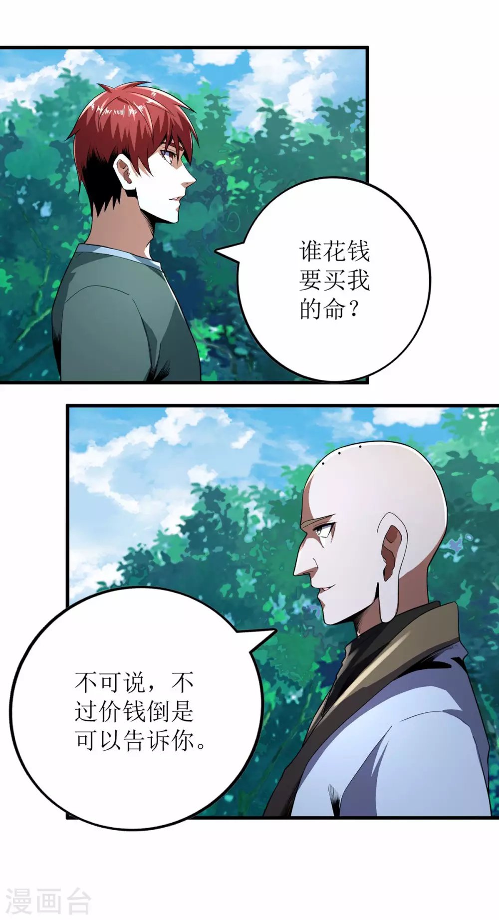 第65话