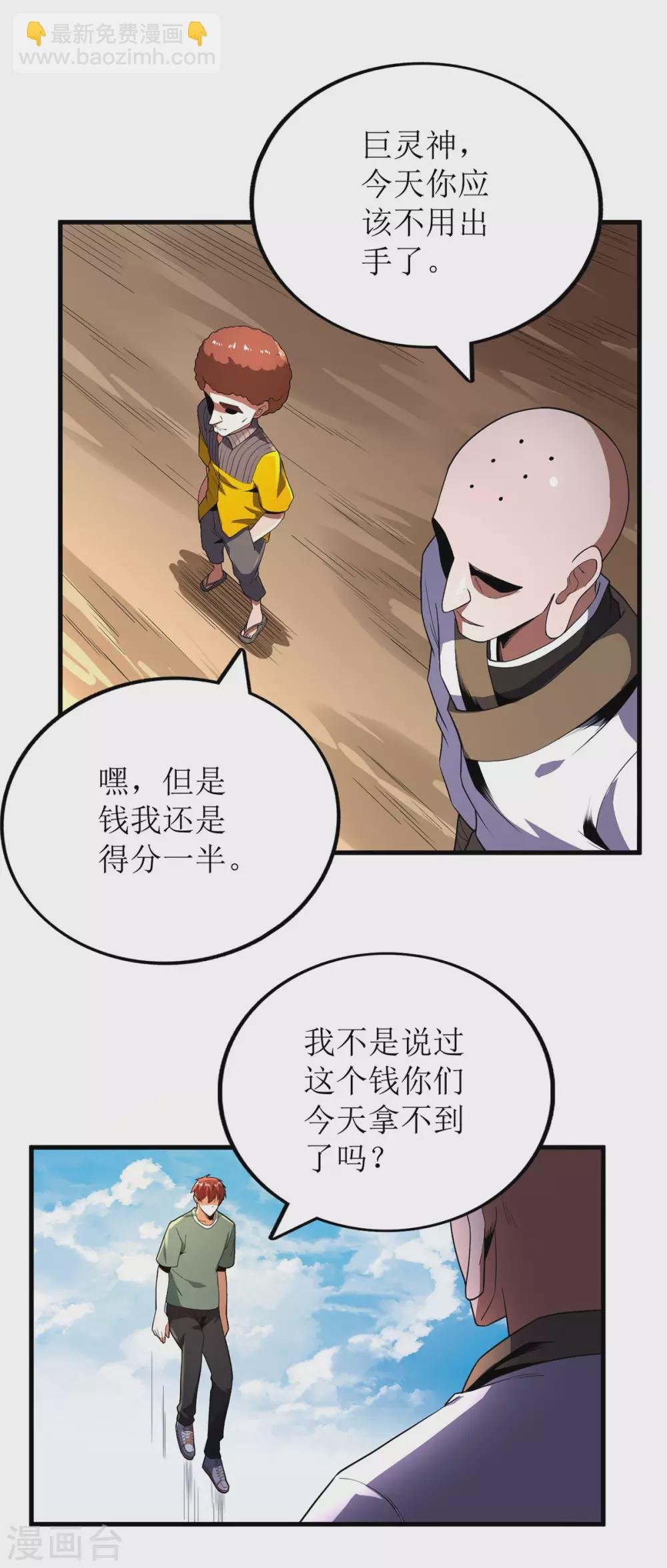 第65话