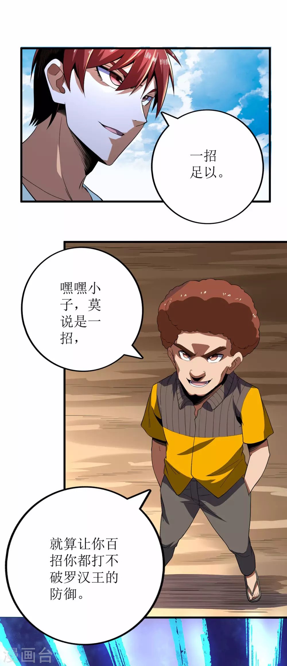第65话