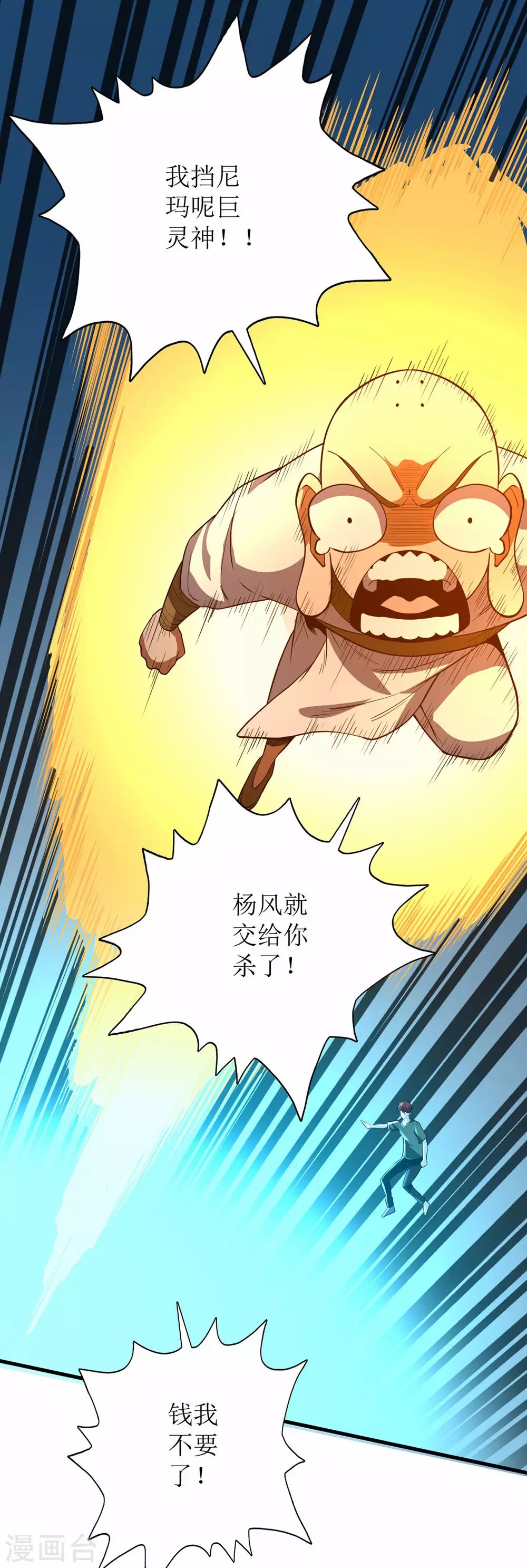第65话