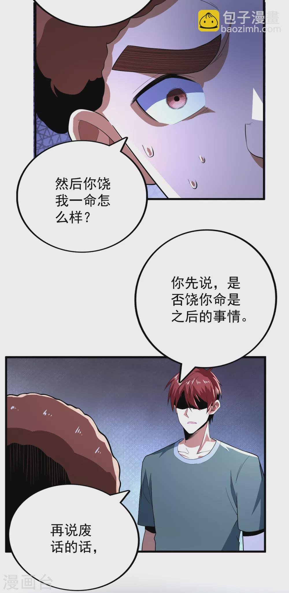 第66话