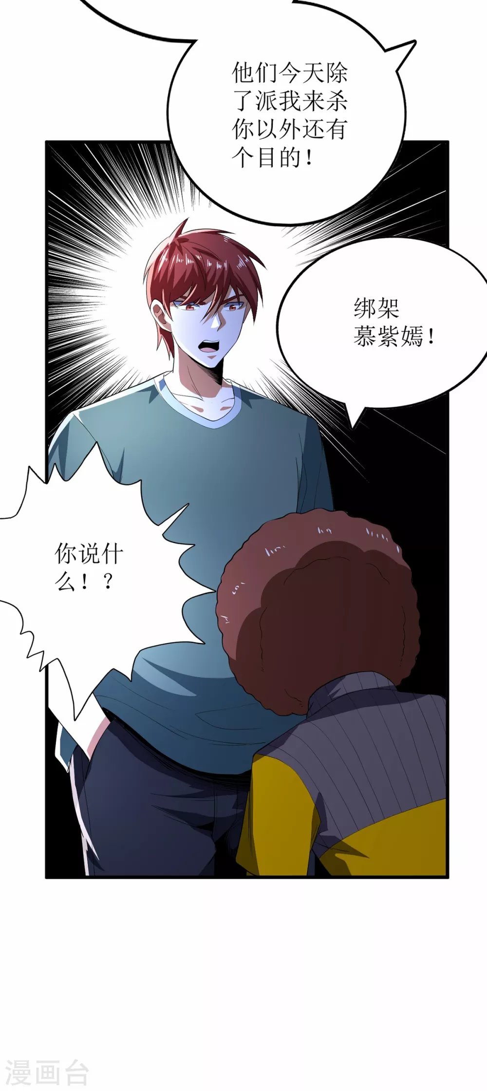 第66话
