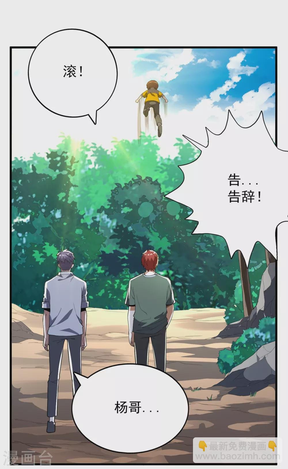 第66话