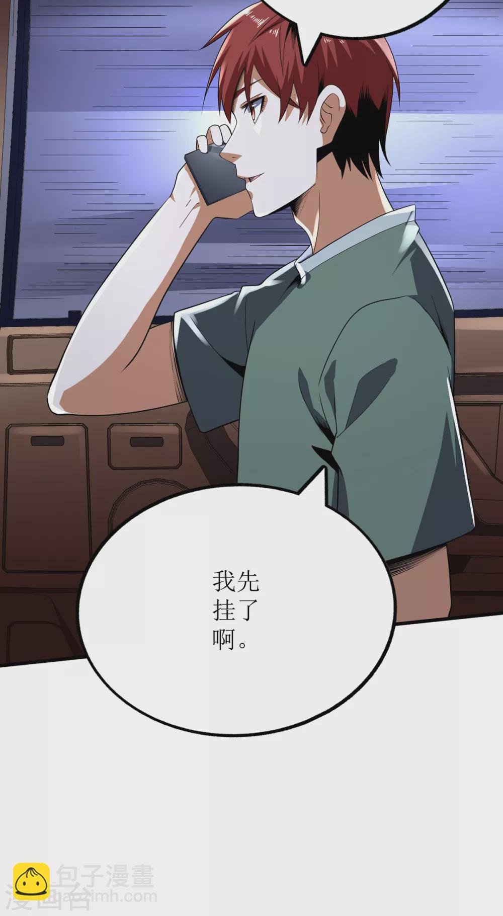 第66话