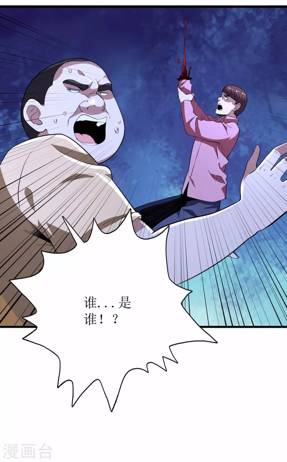 第67话