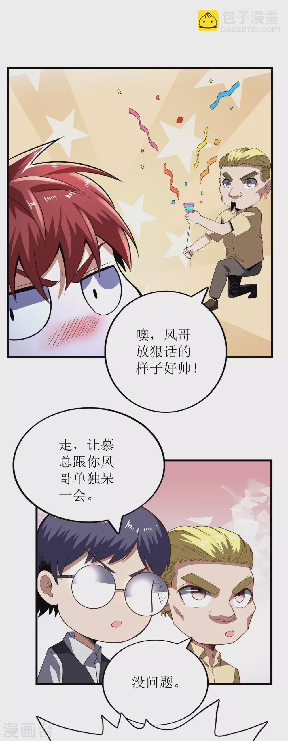 第67话