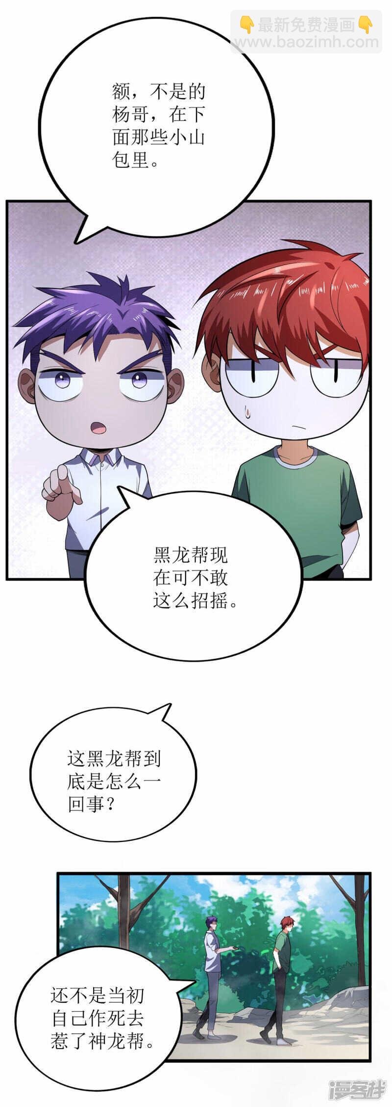 第68话