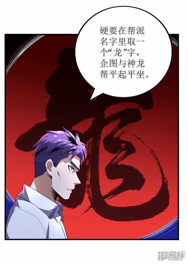 第68话