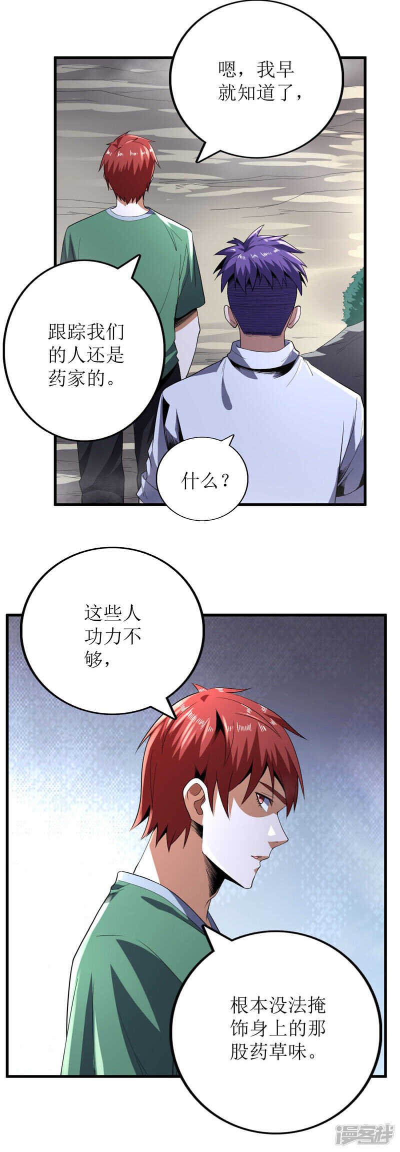 第68话