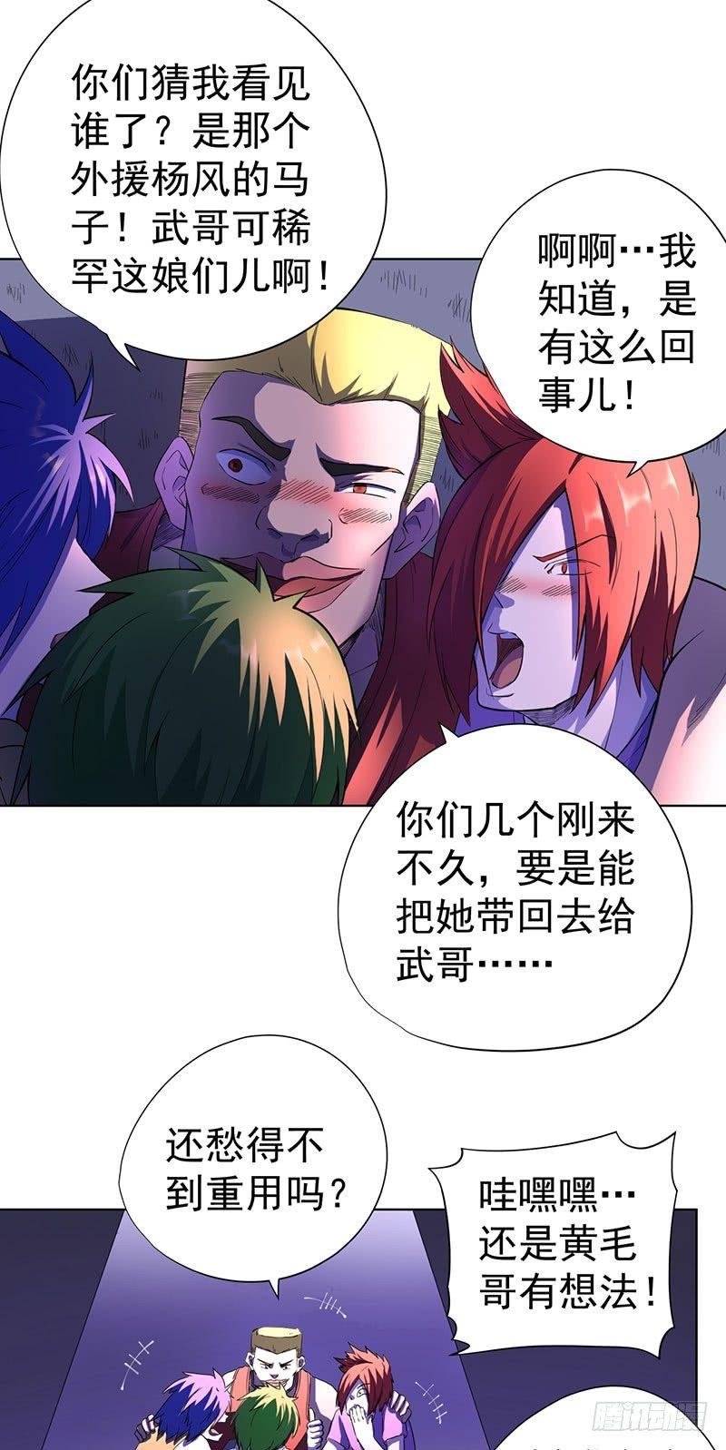 第六话