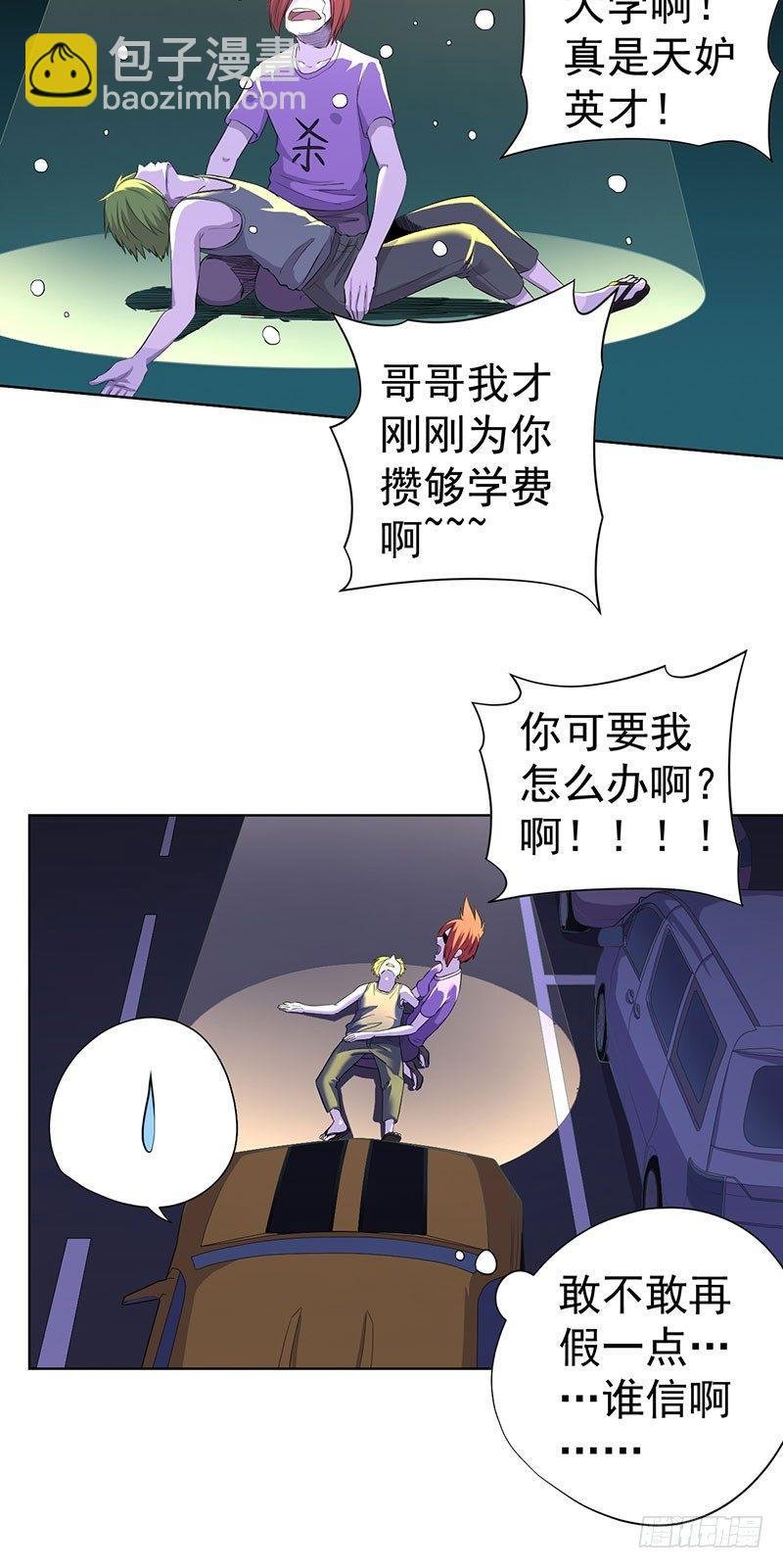 第六话