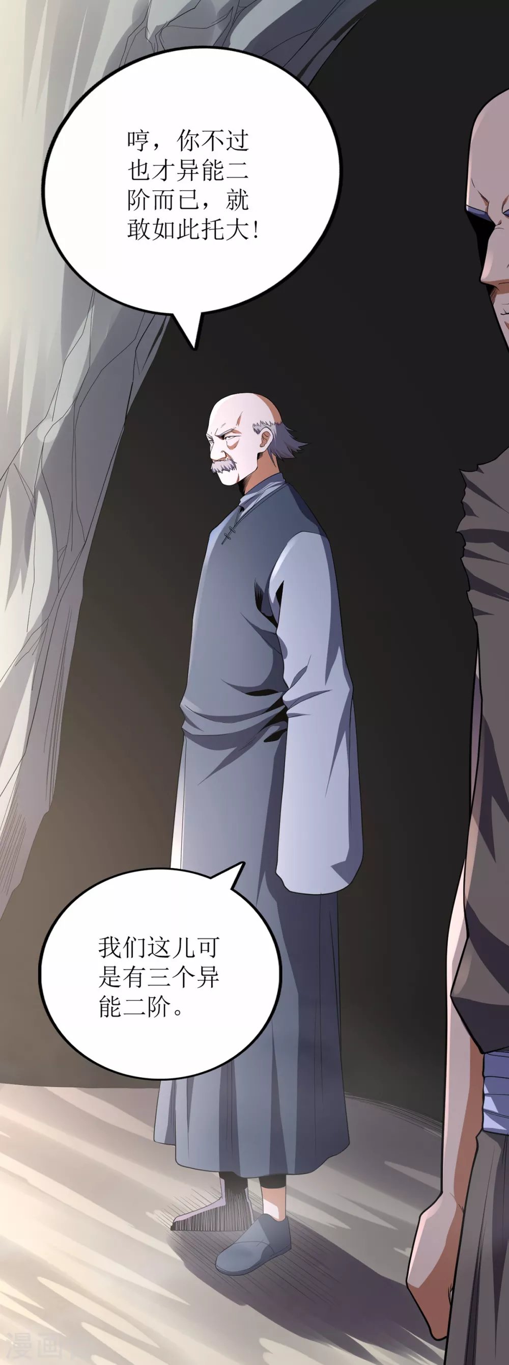 第69话