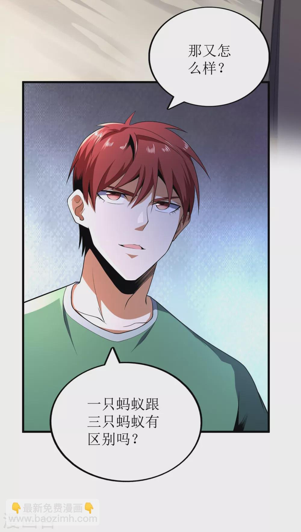 第69话
