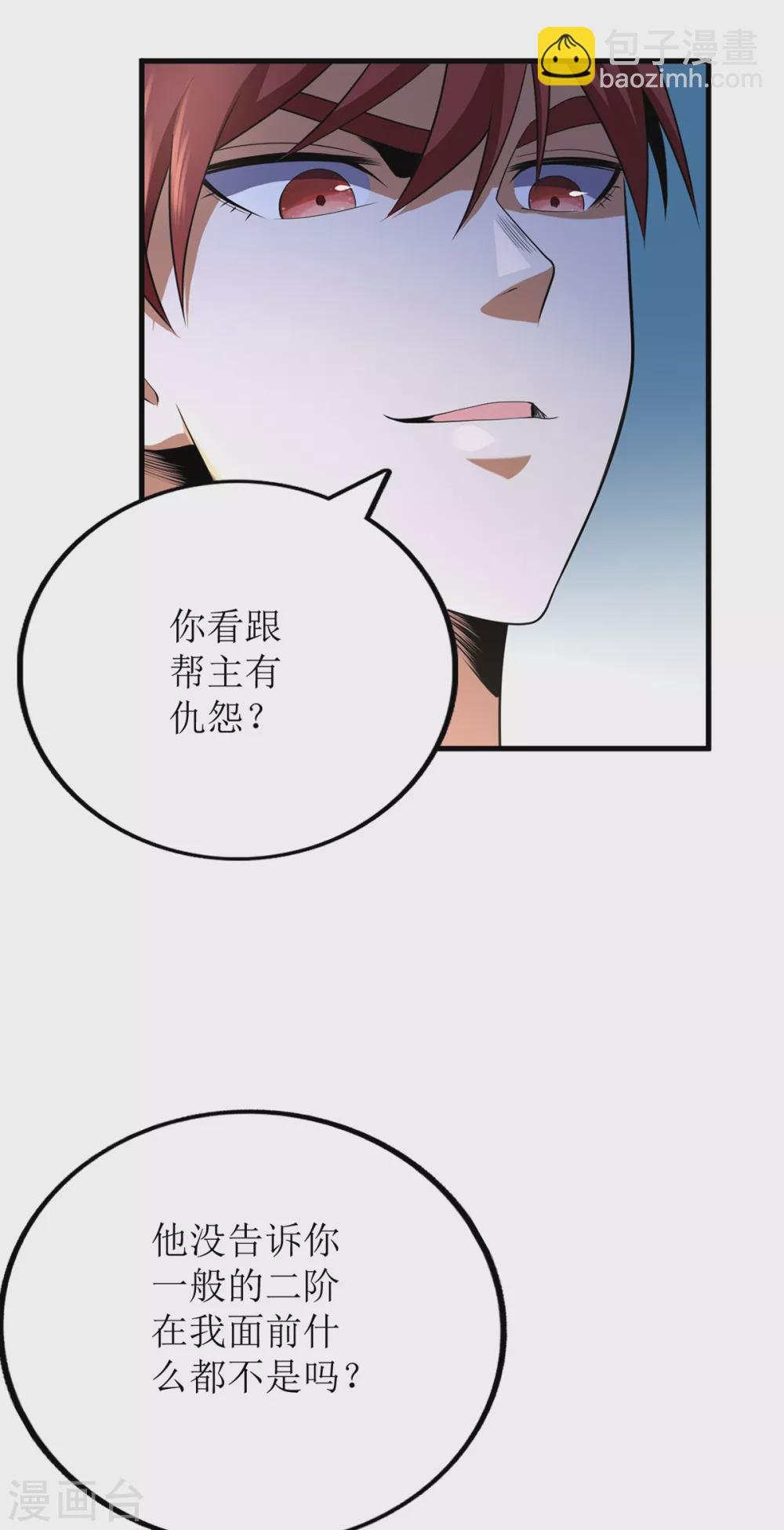 第69话
