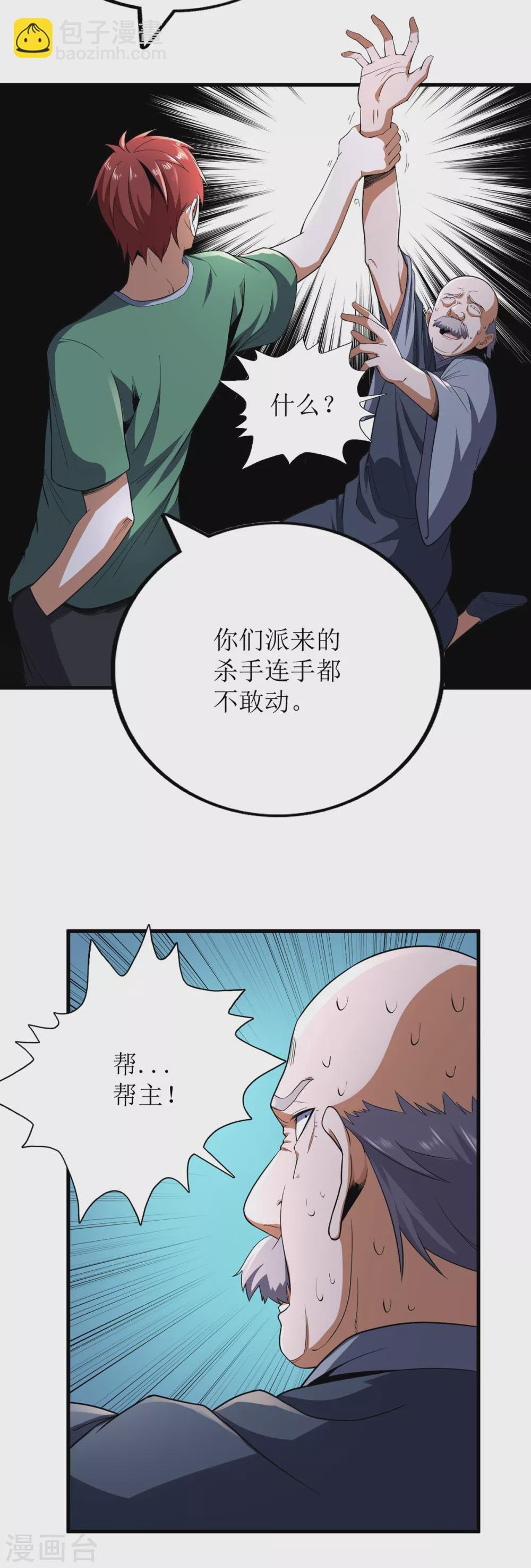 第69话
