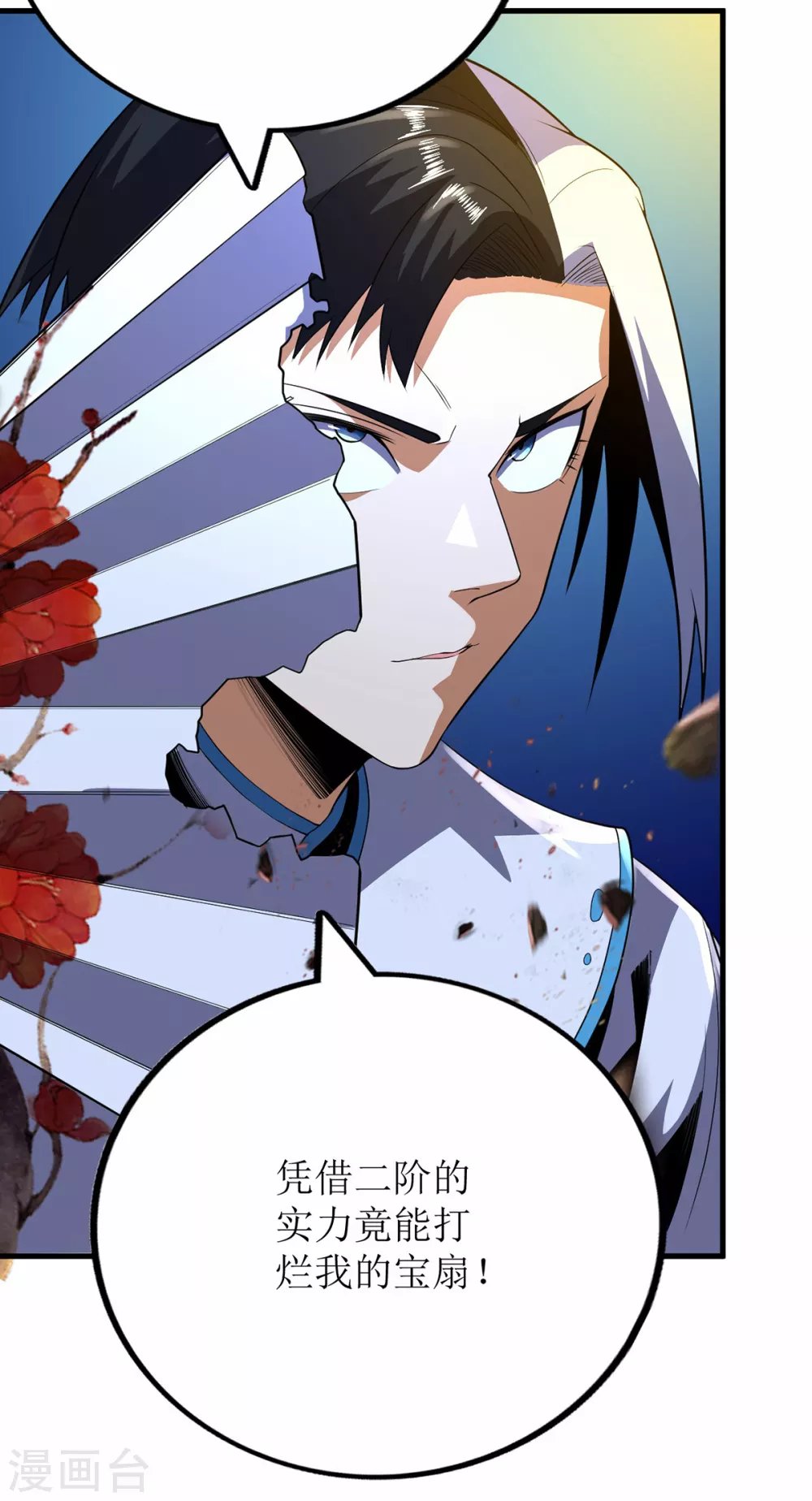 第69话