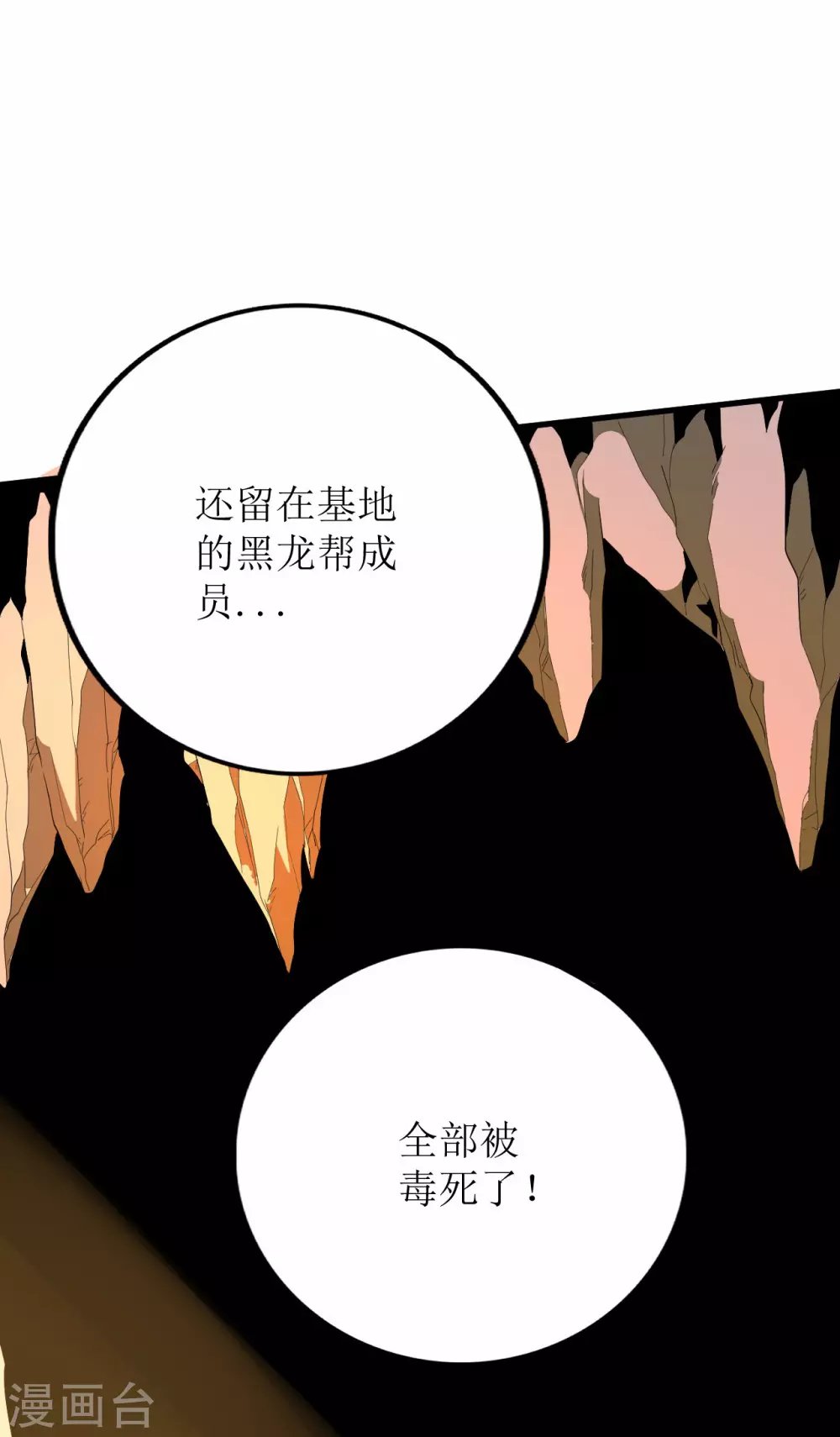 第72话