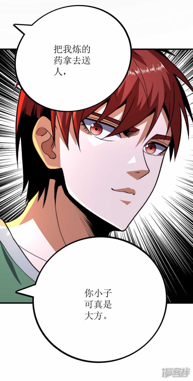 第73话