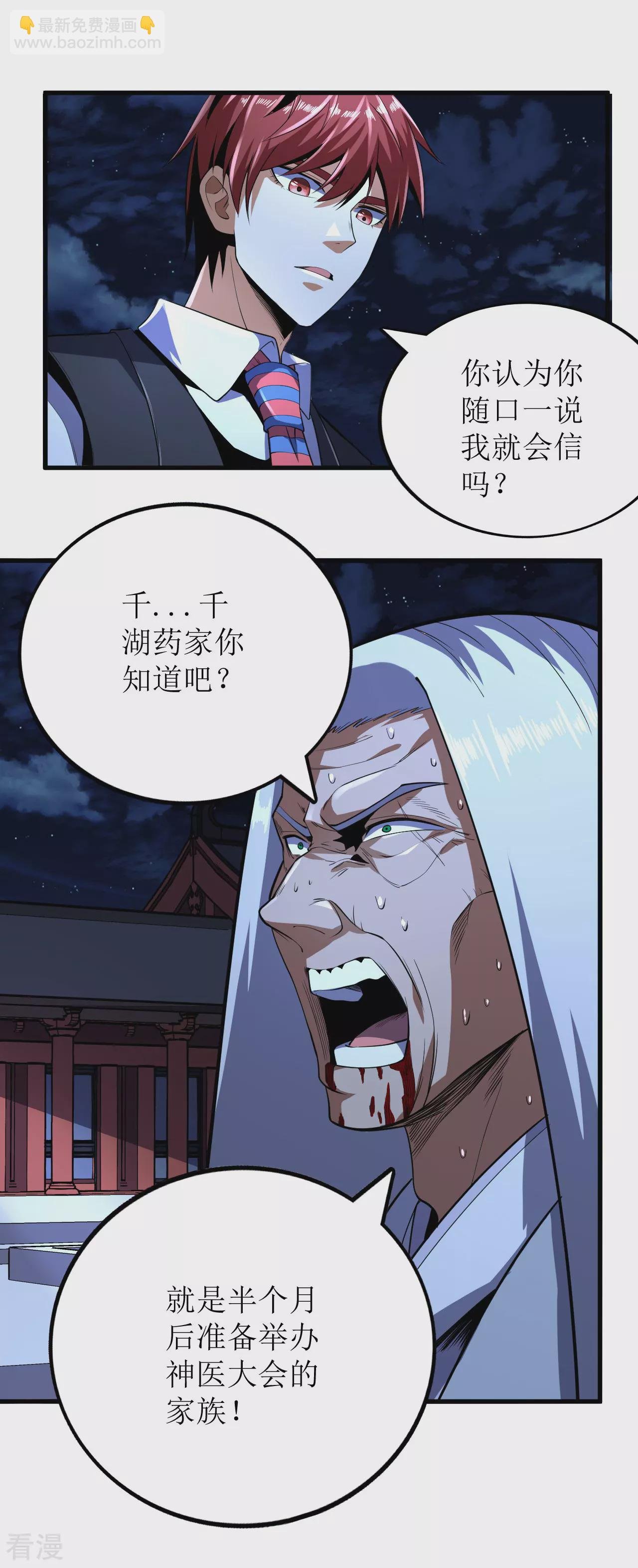 第74话