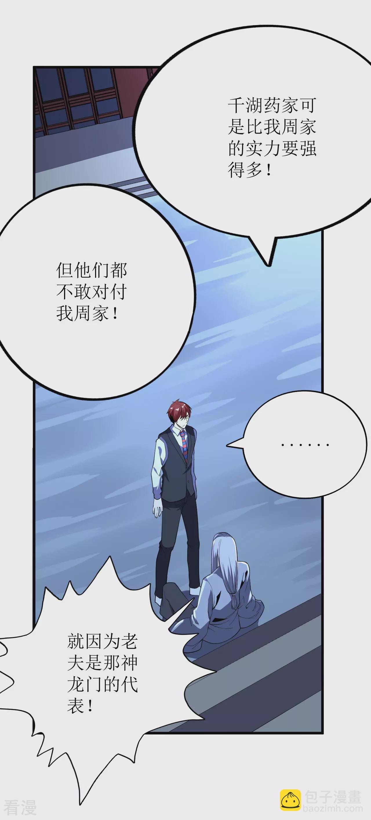 第74话